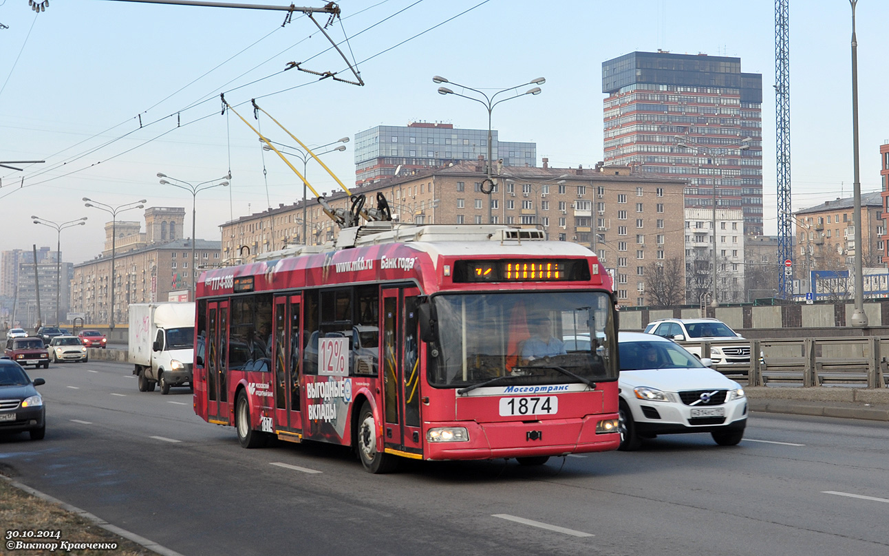 Москва, БКМ 321 № 1874