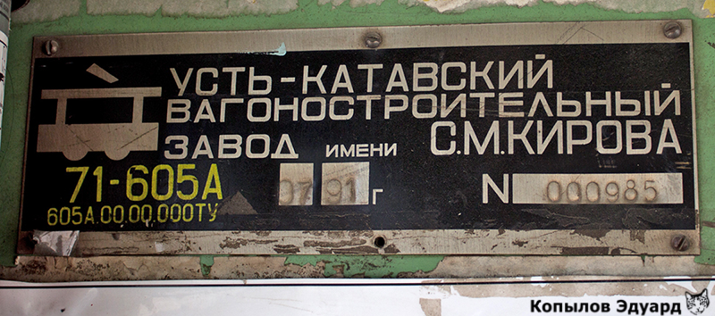 Новосибирск, 71-605А № 2176