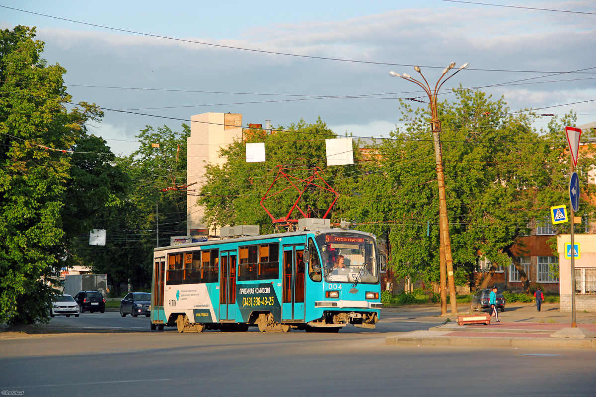 Екатеринбург, 71-405 № 004