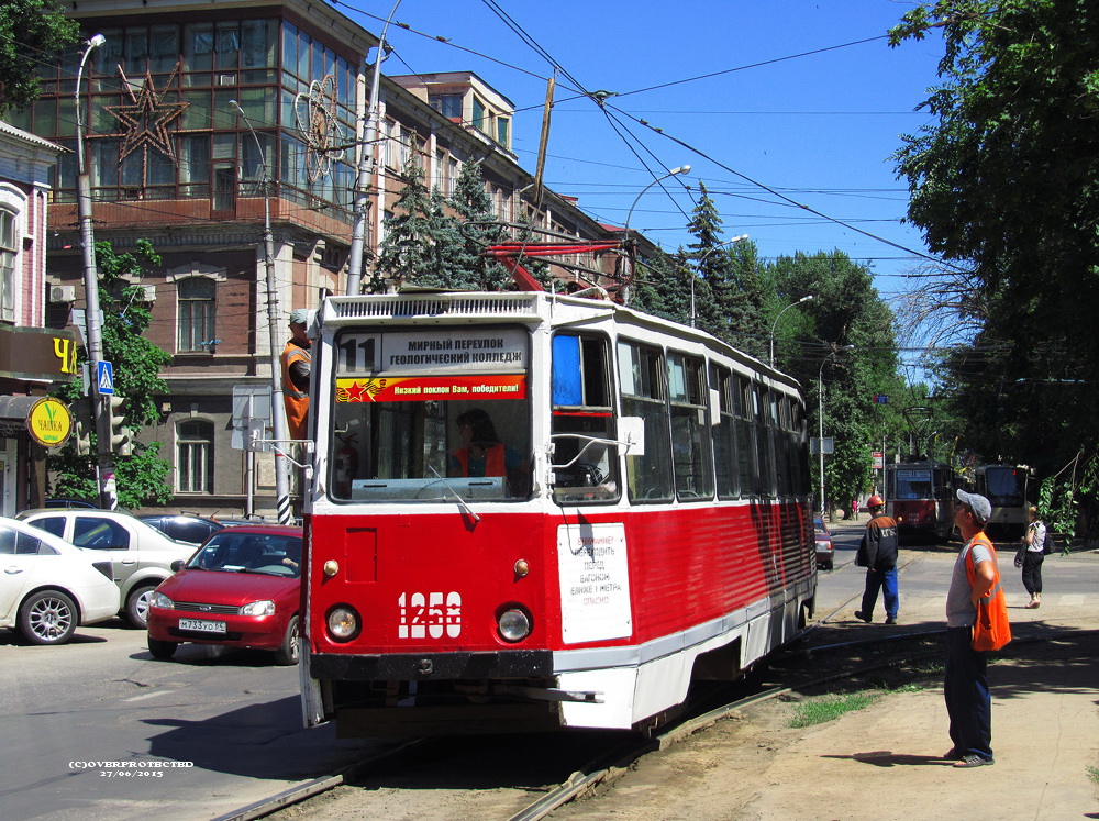 Саратов, 71-605 (КТМ-5М3) № 1258; Саратов — Происшествия