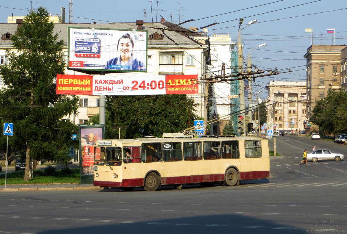 Chelyabinsk, ZiU-682G-012 [G0A] # 1109