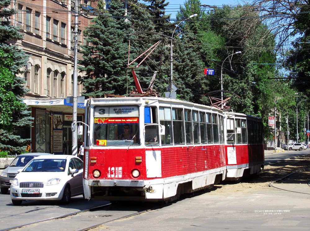 Саратов, 71-605А № 1315