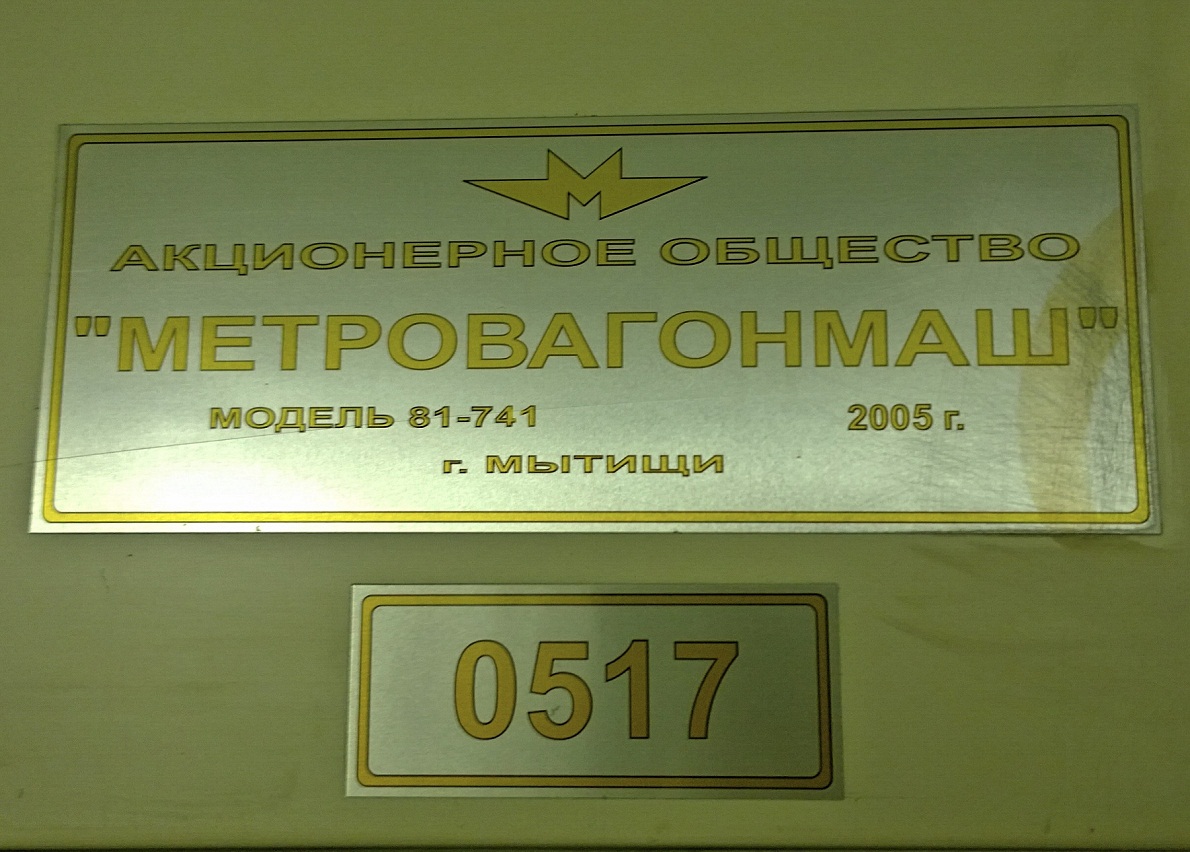 Moskva, 81-741.1 “Rusich” č. 0517