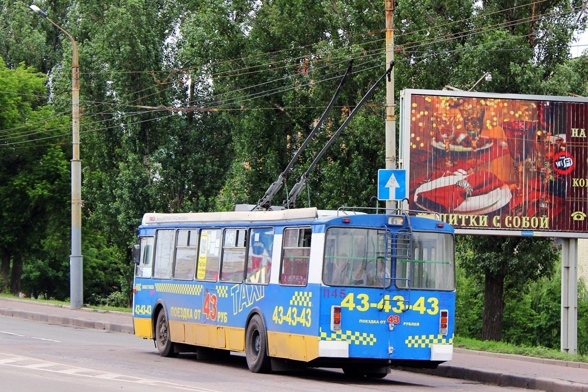 Орёл, ЗиУ-682Г-016.05 № 1145