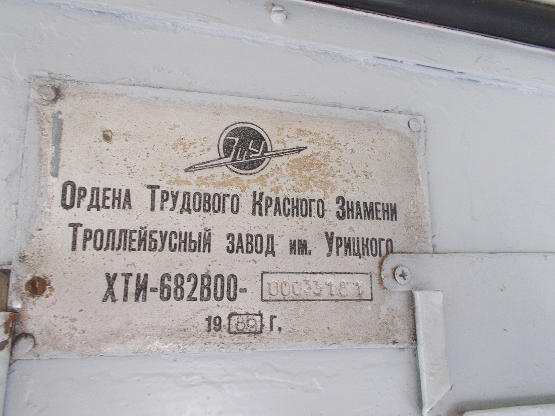 Житомир, ЗиУ-682В-012 [В0А] № 2272