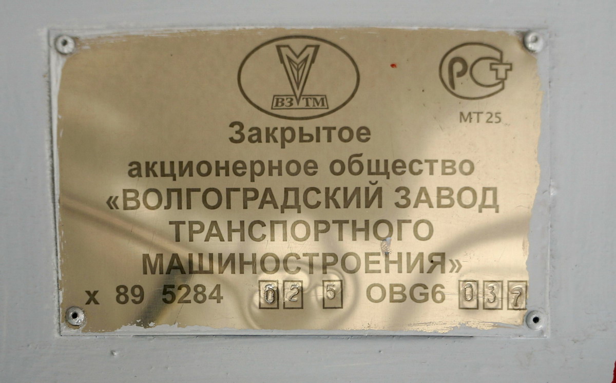 Мурманск, ВЗТМ-5284.02 № 266