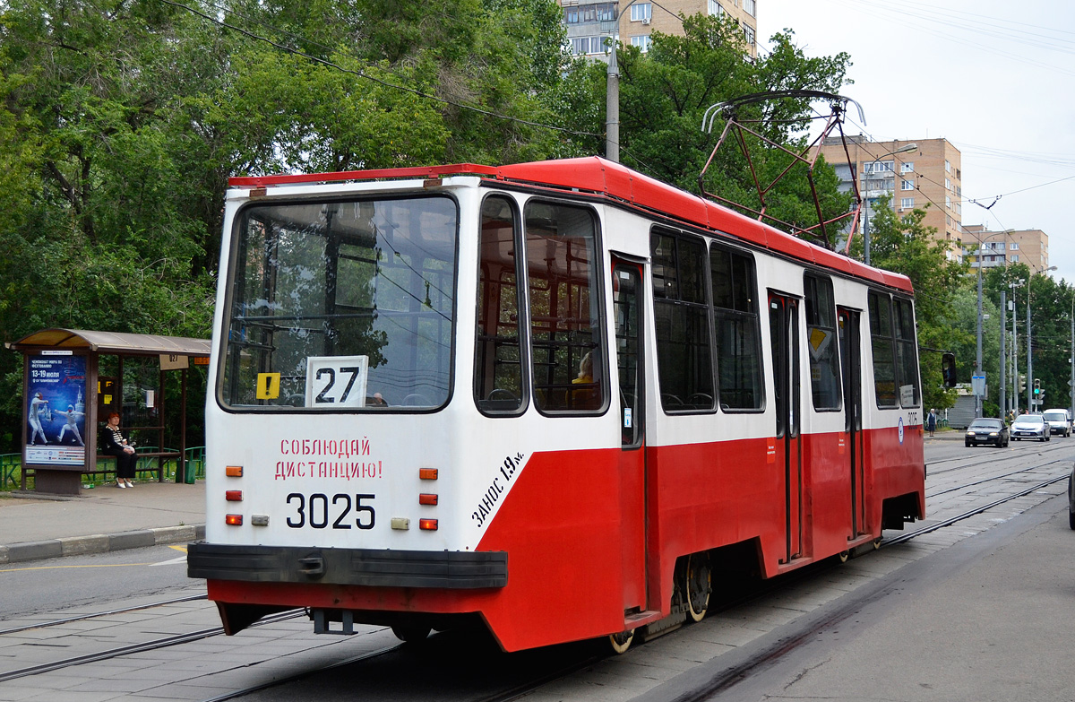 Москва, 71-134А (ЛМ-99АЭ) № 3025