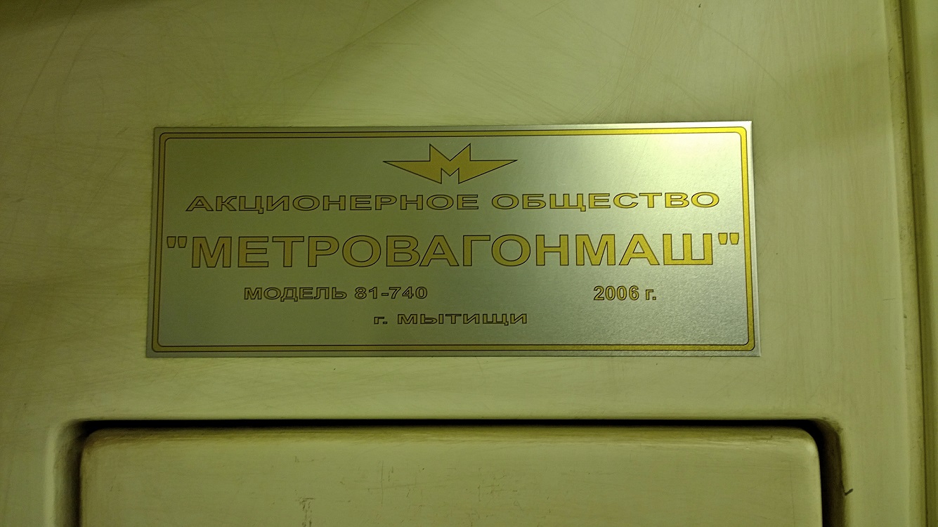 Moskva, 81-740.1 “Rusich” č. 0041 Moskva, 81-740.1 “Rusich” č. 0041