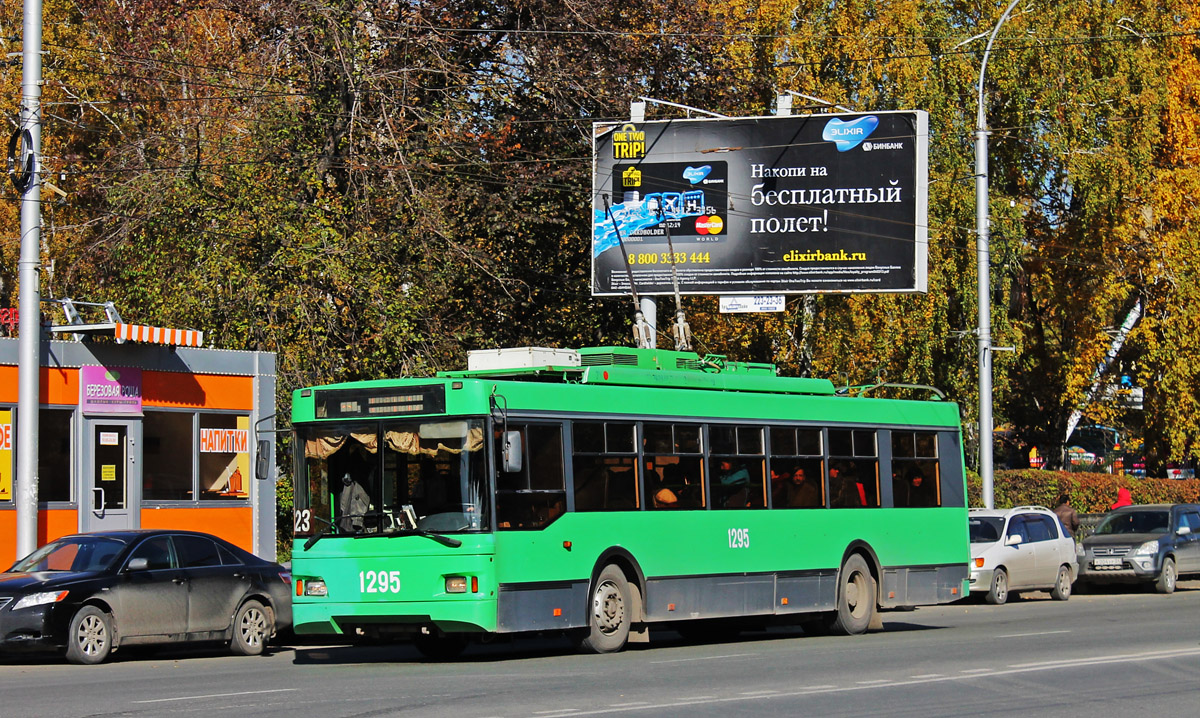 Новосибирск, Тролза-5275.06 «Оптима» № 1295