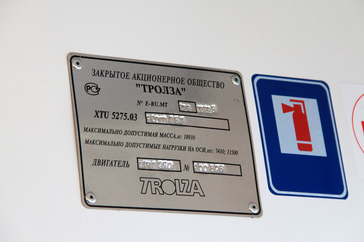 Казань, Тролза-5275.03 «Оптима» № 1426