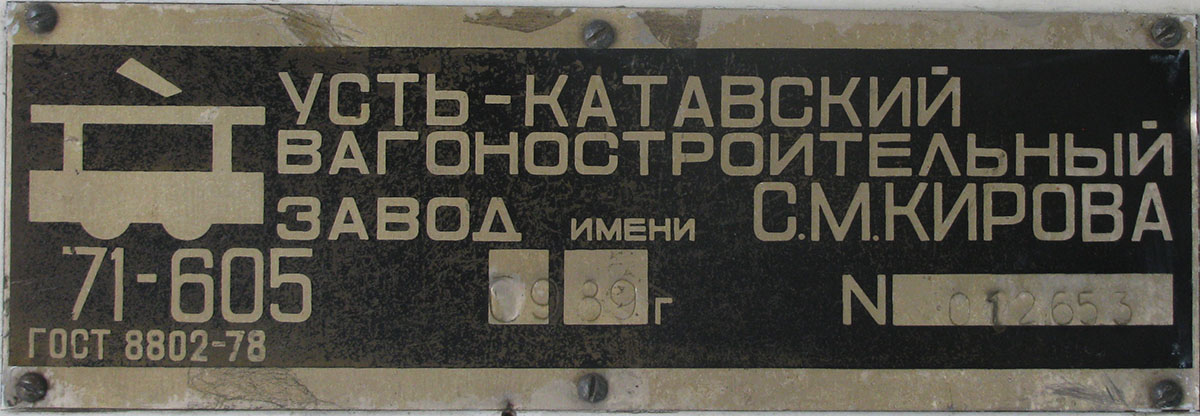 Волжский, 71-605 (КТМ-5М3) № 144