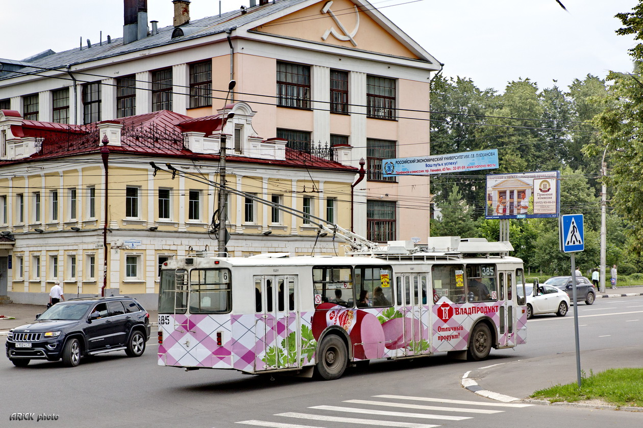 Иваново, ЗиУ-682 КР Иваново № 385