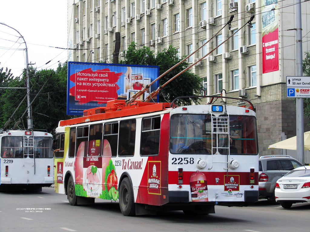 Саратов, ЗиУ-682Г-016.02 № 2258