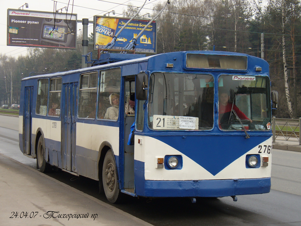 Saint-Pétersbourg, ZiU-682V-012 [V0A] N°. 2761