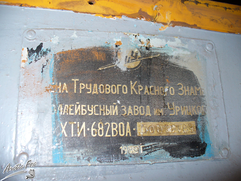 Saint-Pétersbourg, ZiU-682V-012 [V0A] N°. 2671