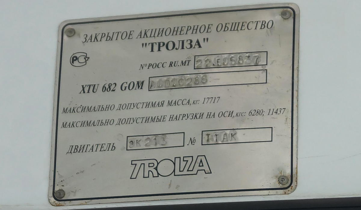 Орёл, ЗиУ-682Г-016.05 № 1144