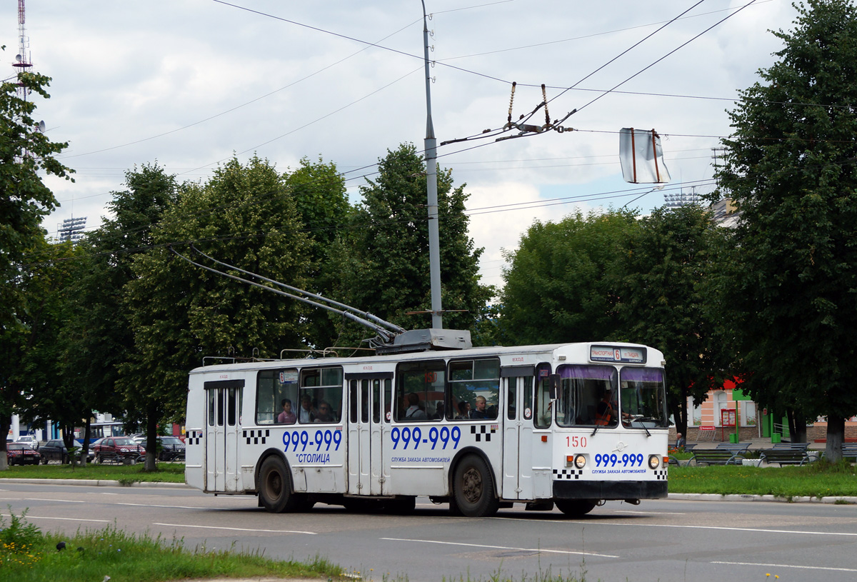 Yoshkar-Ola, ZiU-682V № 150