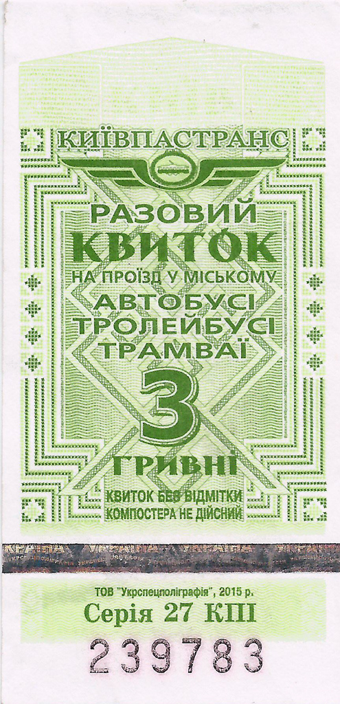 Kiev — Tickets