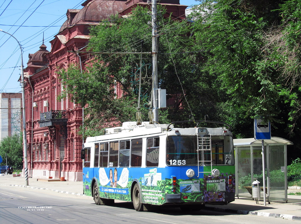 Саратов, ЗиУ-682Г-016.02 № 1253