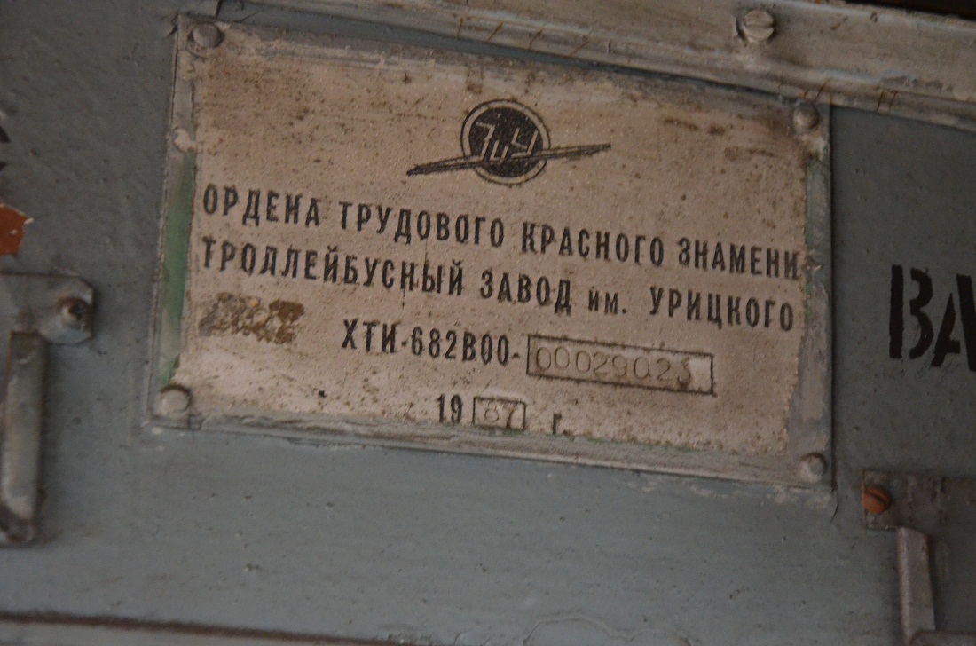 Žytomyr, ZiU-682V [V00] č. 1238