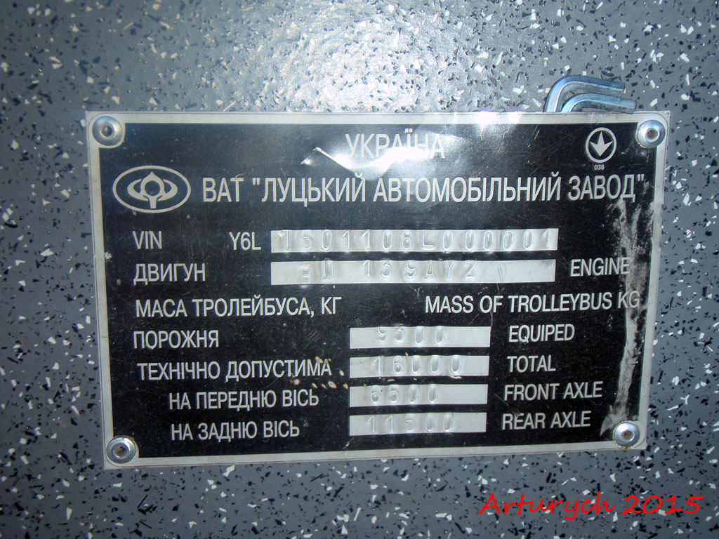 Луцк, Богдан Т50110 № 206