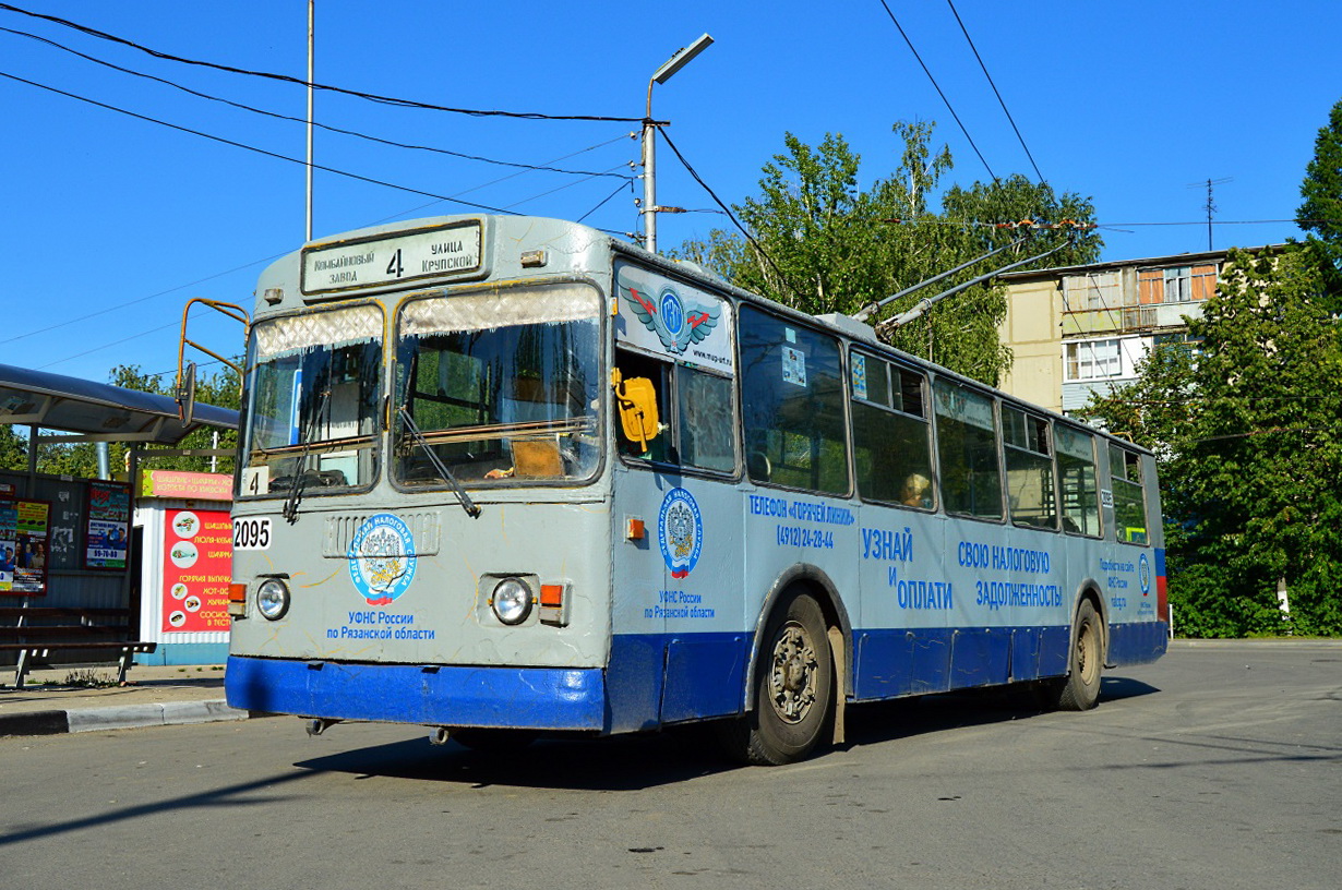 Рязань, ЗиУ-682Г [Г00] № 2095