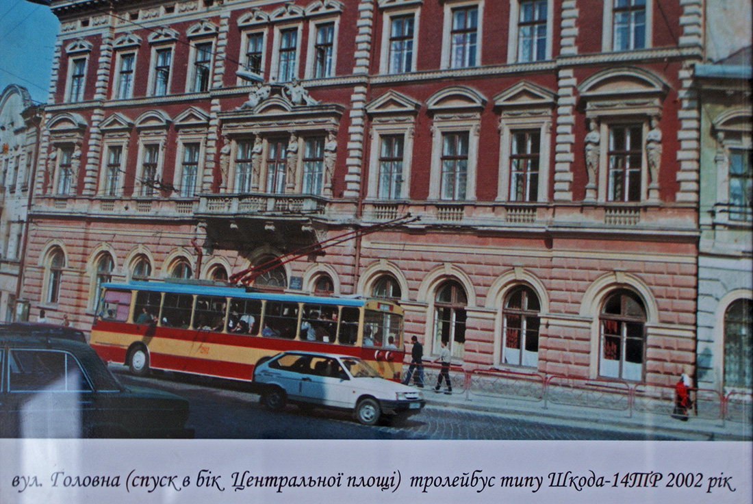 Черновцы, Škoda 14Tr89/6 № 292