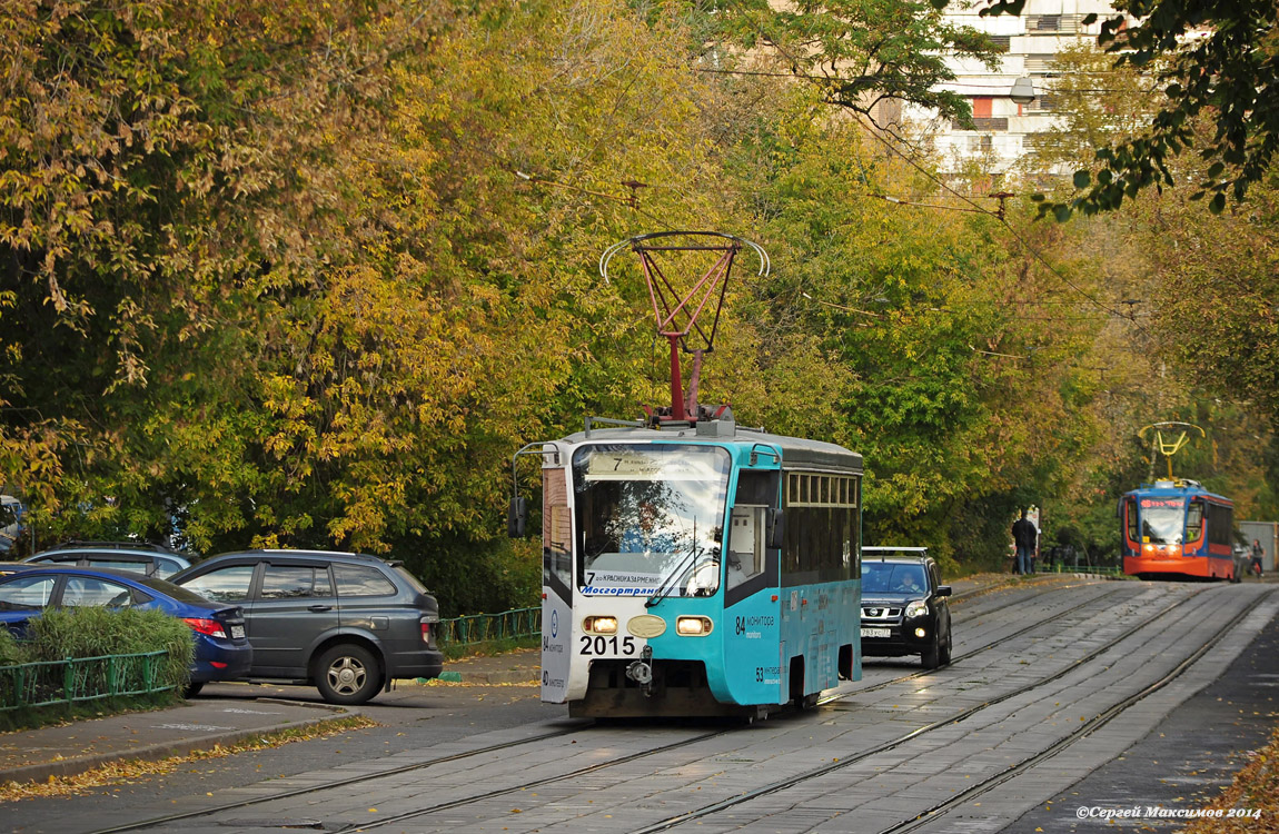 Москва, 71-619К № 2015