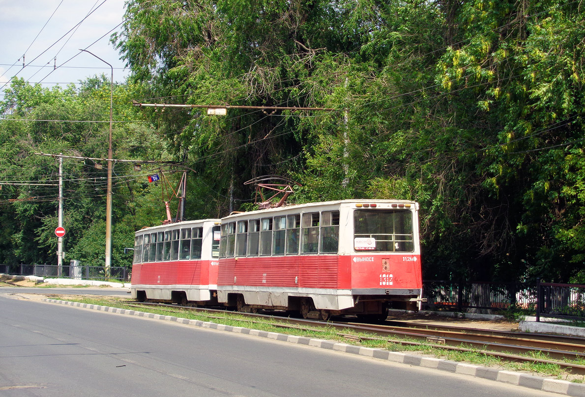 Саратов, 71-605А № 1312