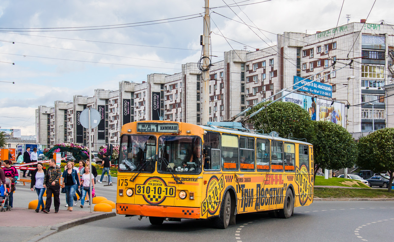 Екатеринбург, ЗиУ-682Г [Г00] № 175