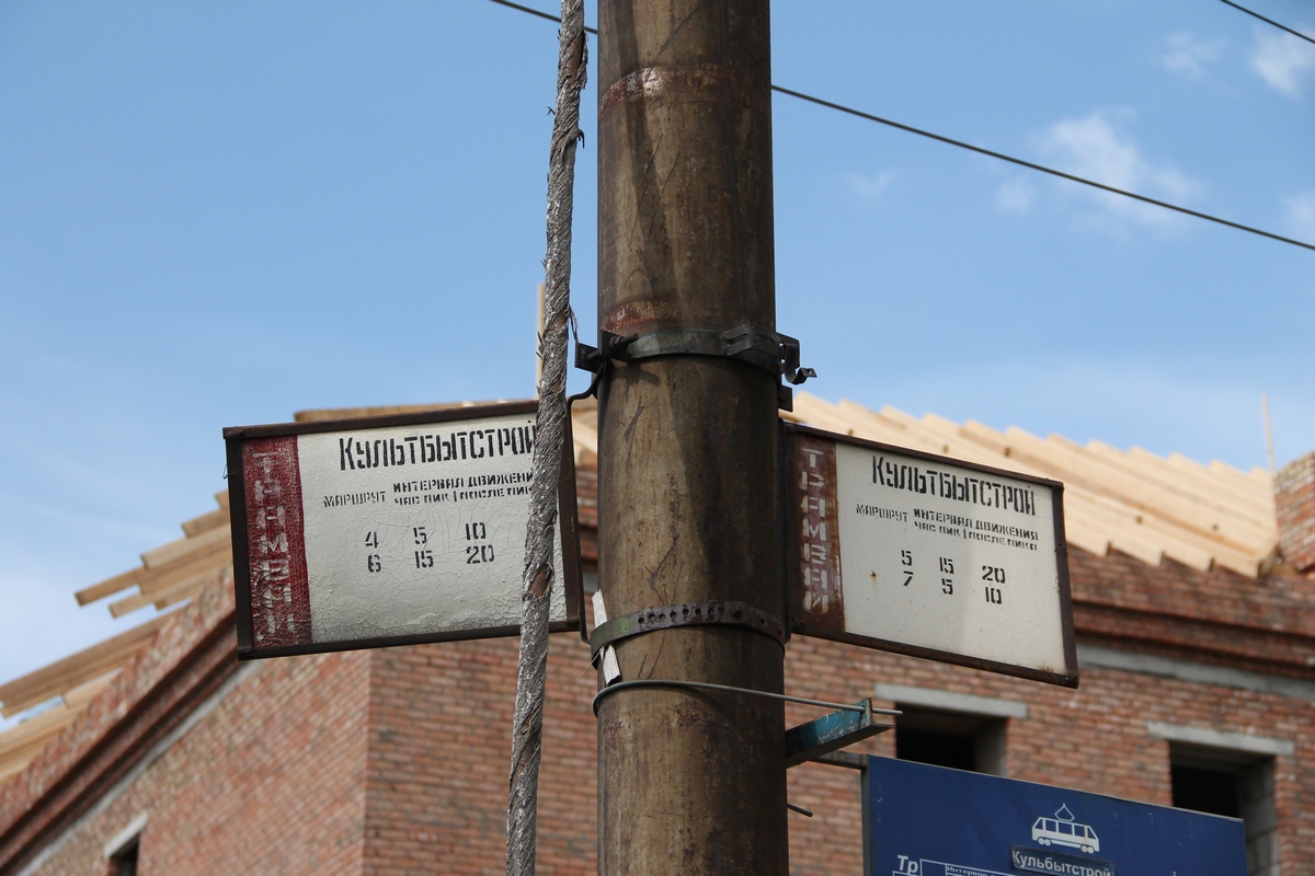 Krasnoyarsk — Signs from stops