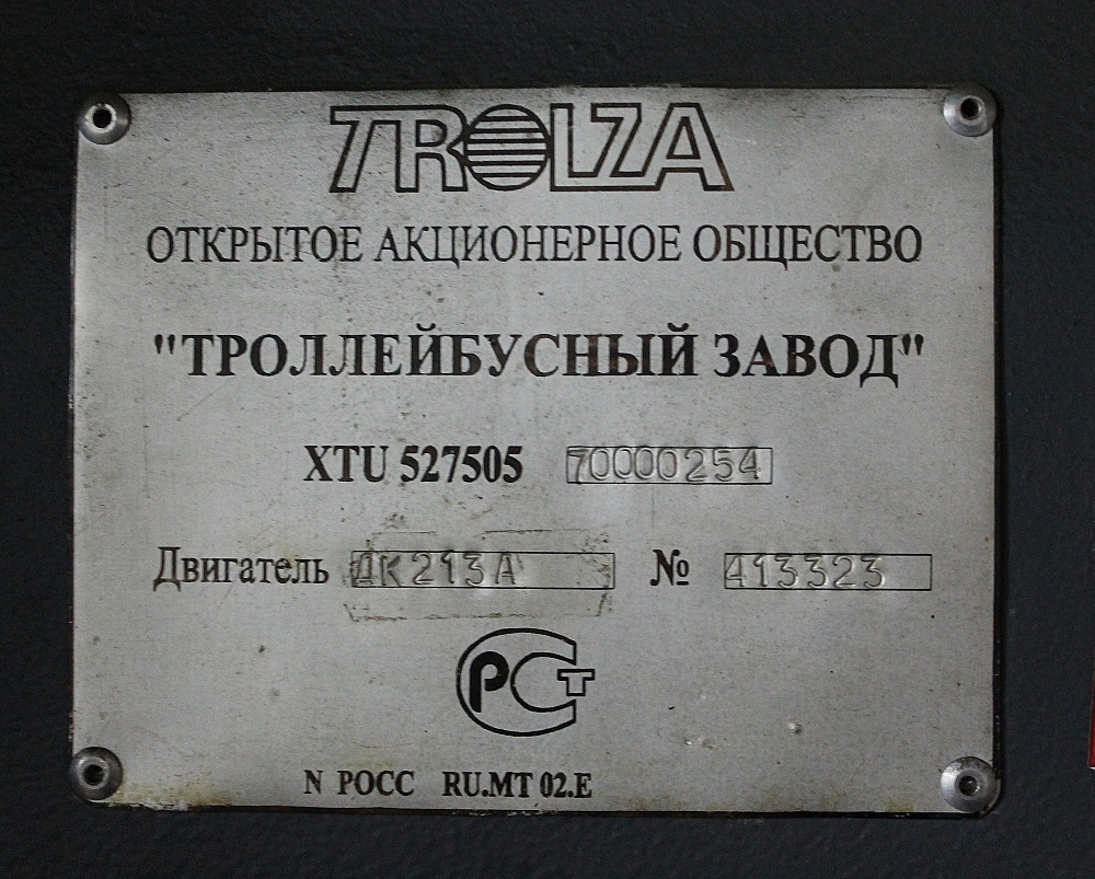 Тверь, Тролза-5275.05 «Оптима» № 53