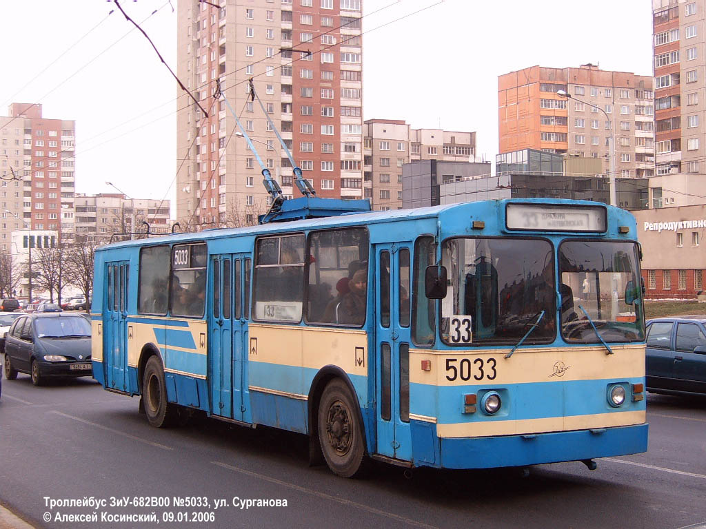 Минск, ЗиУ-682В-012 [В0А] № 5033