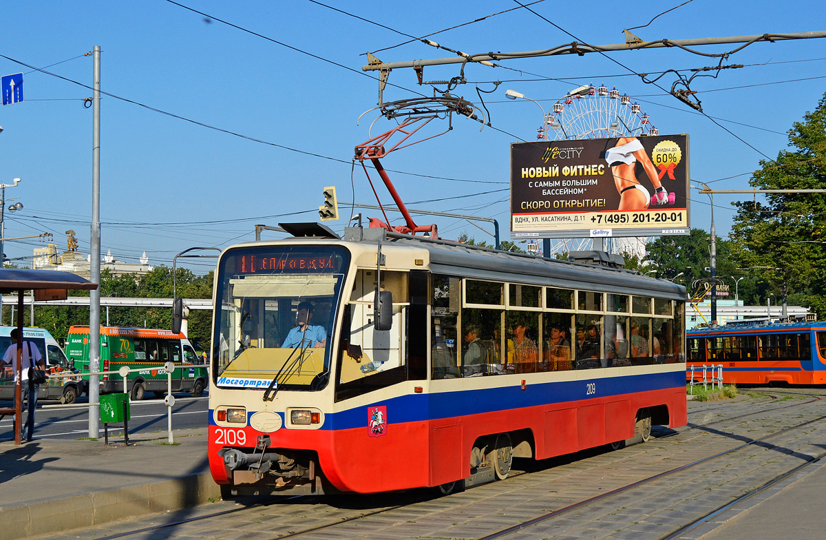 Москва, 71-619КТ № 2109