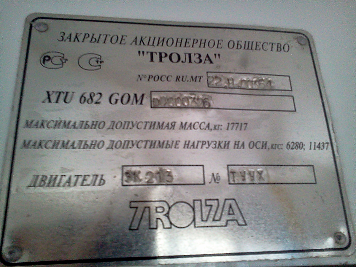 Бишкек, ЗиУ-682Г-016.05 № 1800