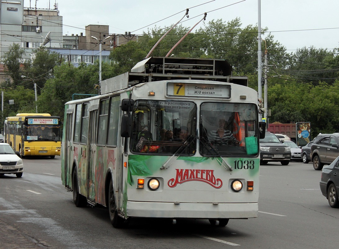 Красноярск, ЗиУ-682 КВР Красноярск № 1033