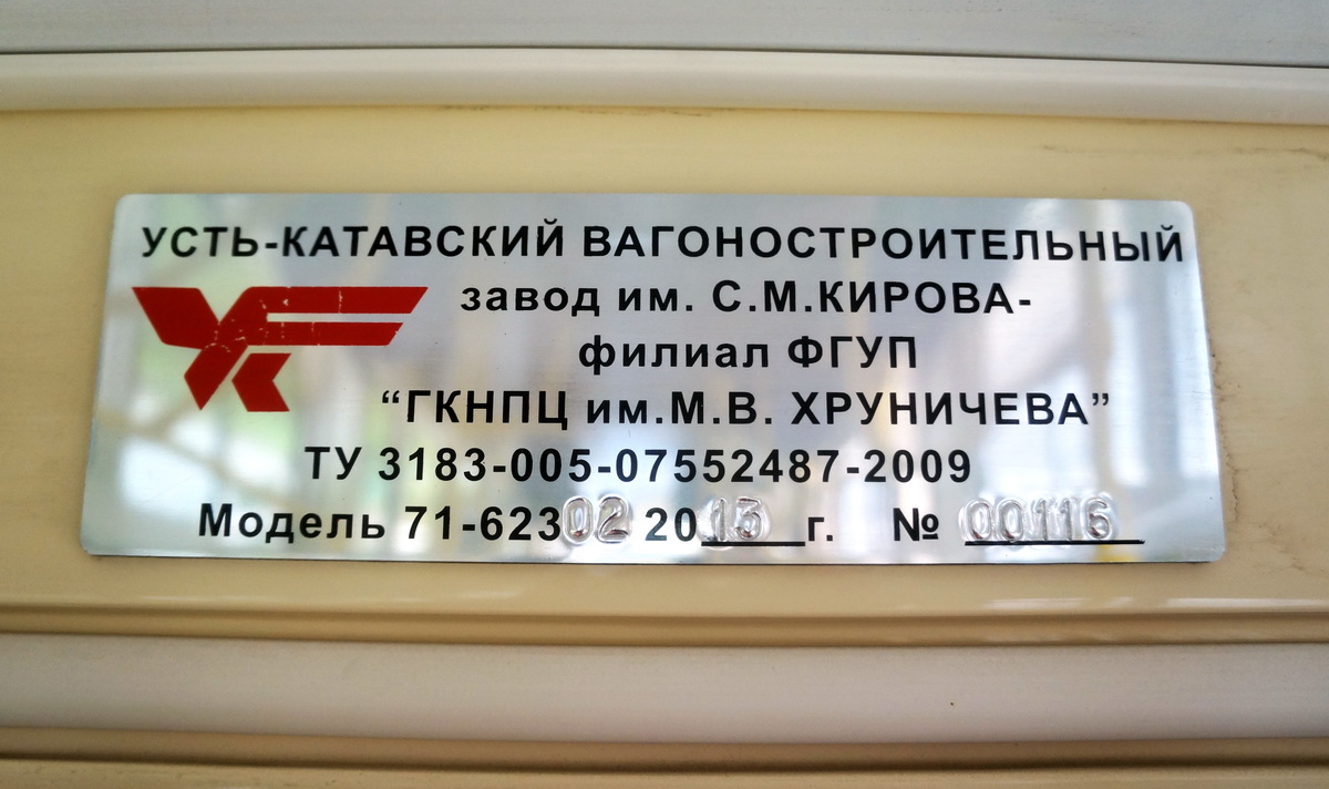 Москва, 71-623-02 № 4612