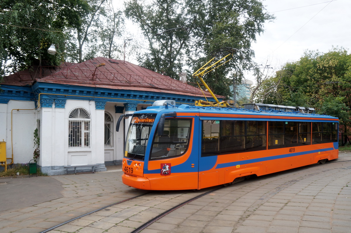 Moszkva, 71-623-02 — 4619