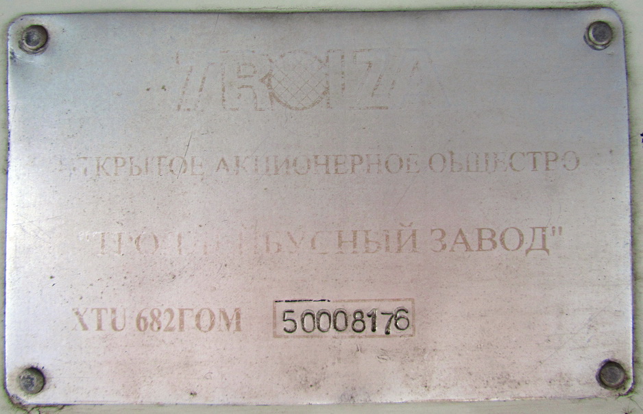 Саратов, ЗиУ-682Г-016 (012) № 1184