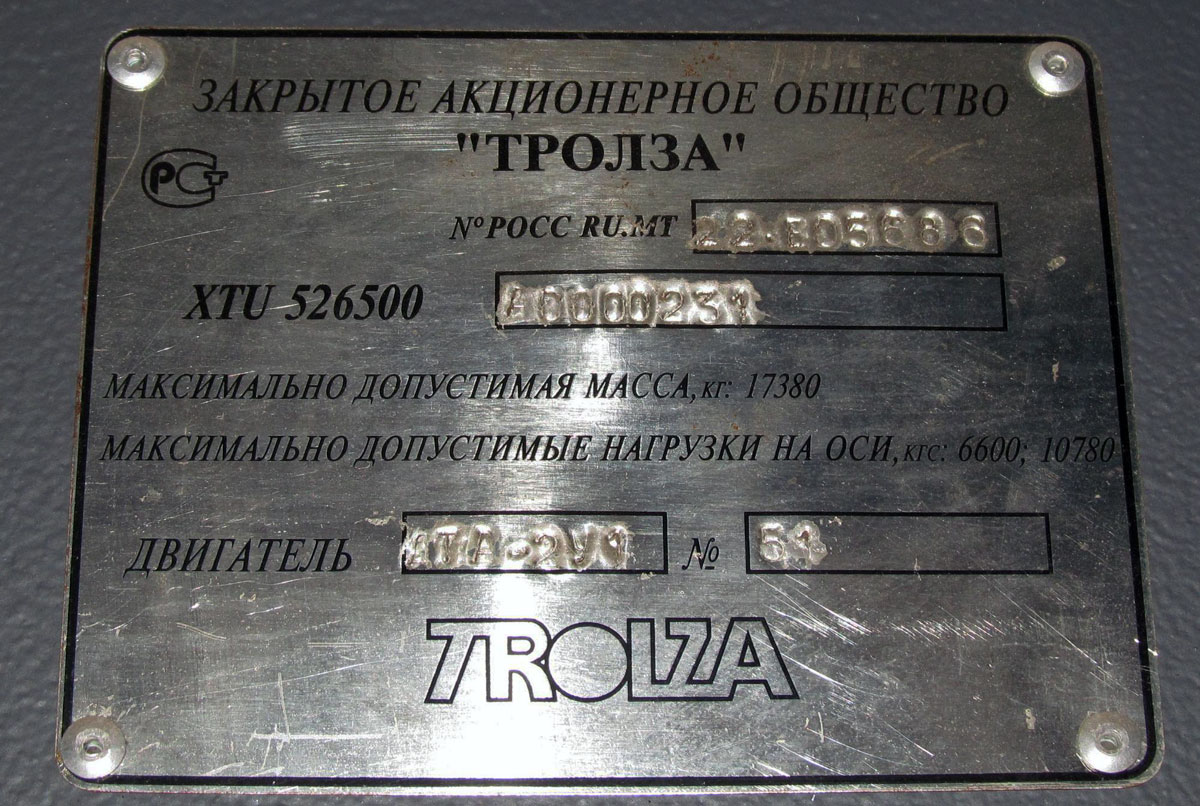 Perm, Trolza-5265.00 “Megapolis” № 299