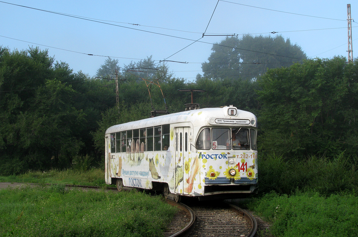 Комсомольск-на-Амуре, РВЗ-6М2 № 141
