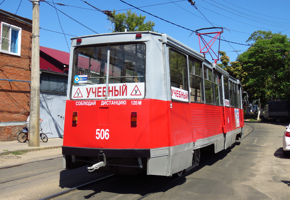 Krasnodar, 71-605 (KTM-5M3) N°. 506