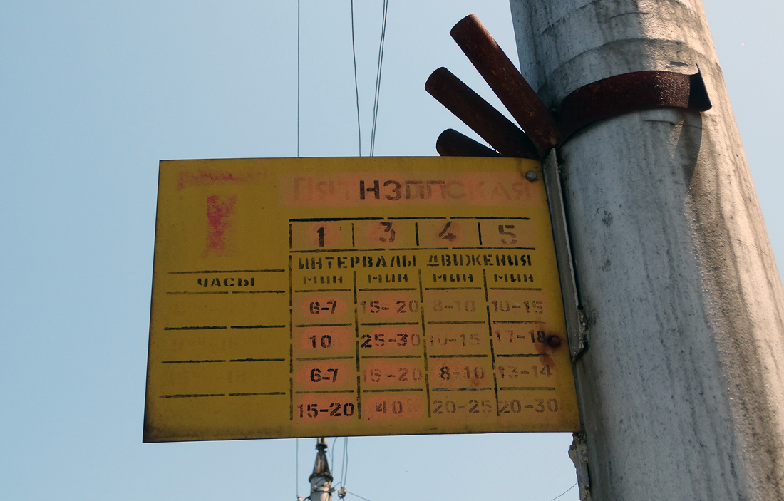 Нальчик — Остановочные таблички