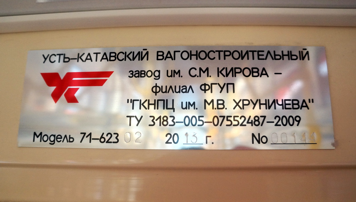 Москва, 71-623-02 № 4632