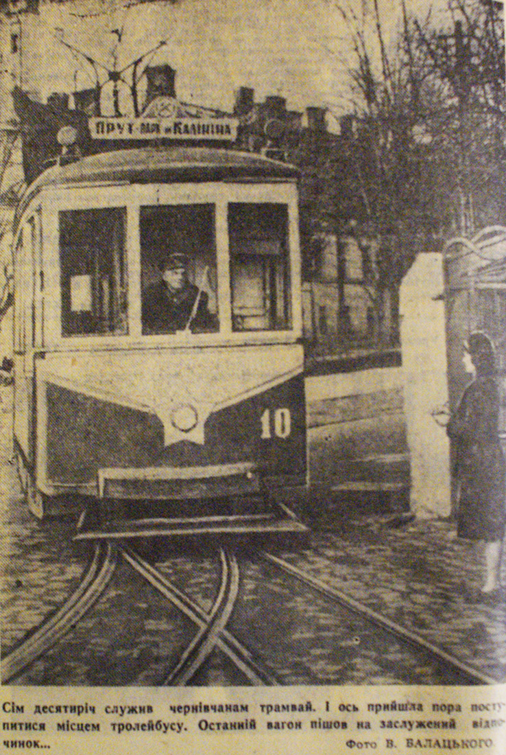 Черновцы, 2М № 10; Черновцы — Исторические фотографии (до 1991 года)