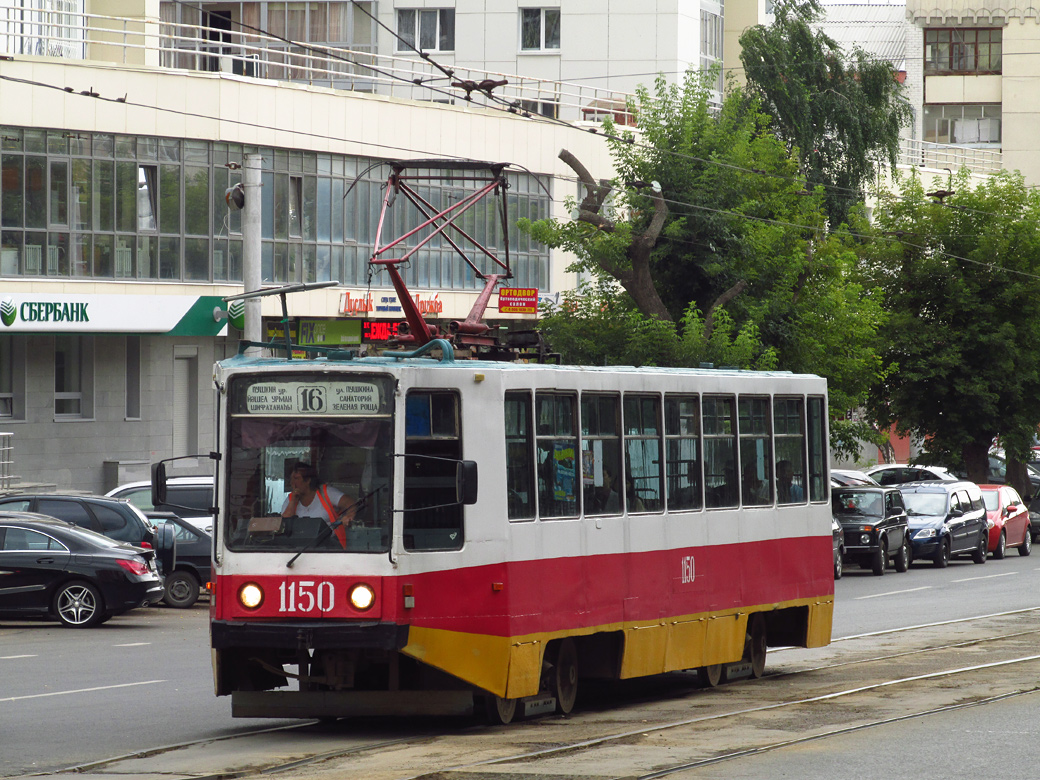 Уфа, 71-608К № 1150