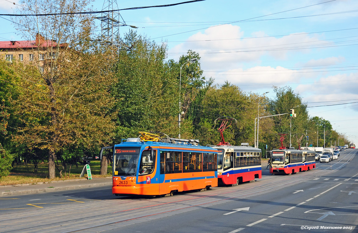 Москва, 71-623-02 № 2633