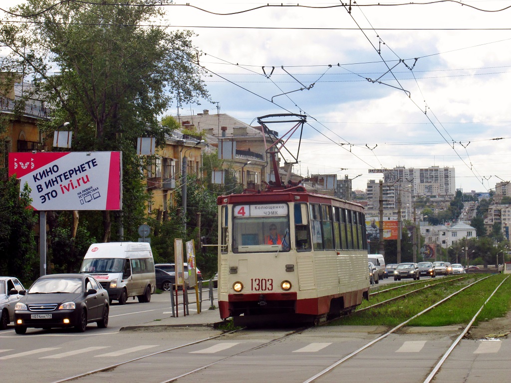 Челябинск, 71-605 (КТМ-5М3) № 1303