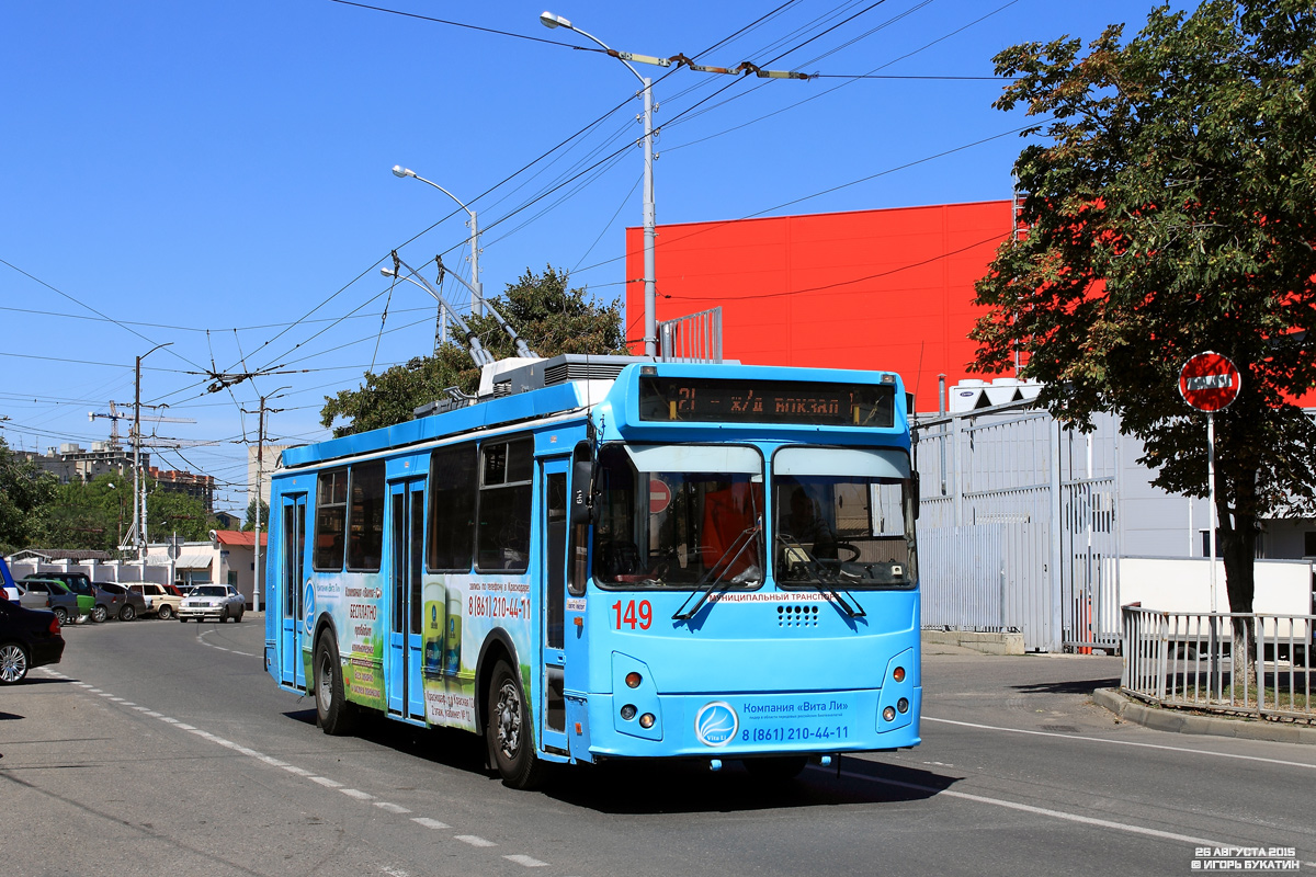 Краснодар, ЗиУ-682Г-016.02 № 149