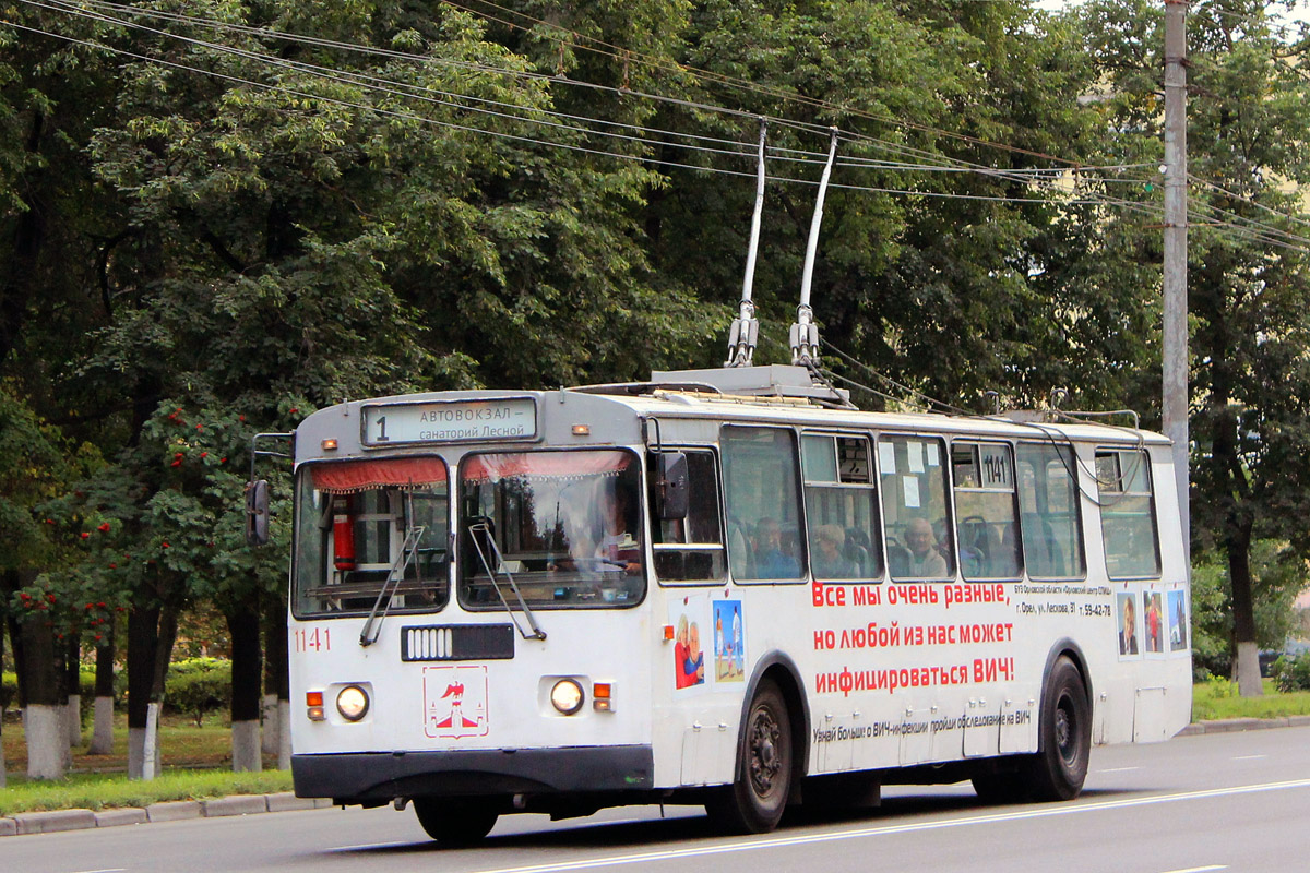 Орёл, ЗиУ-682Г-016.05 № 1141